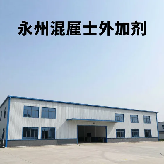 永州混泥土外加剂口碑好的有哪些